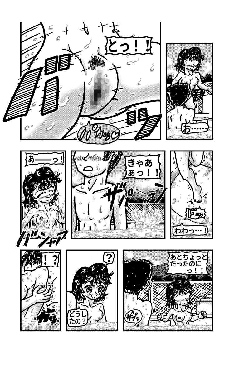 漫画「水泳部男女が裸でプールに入る話」１５ページ（日本語）