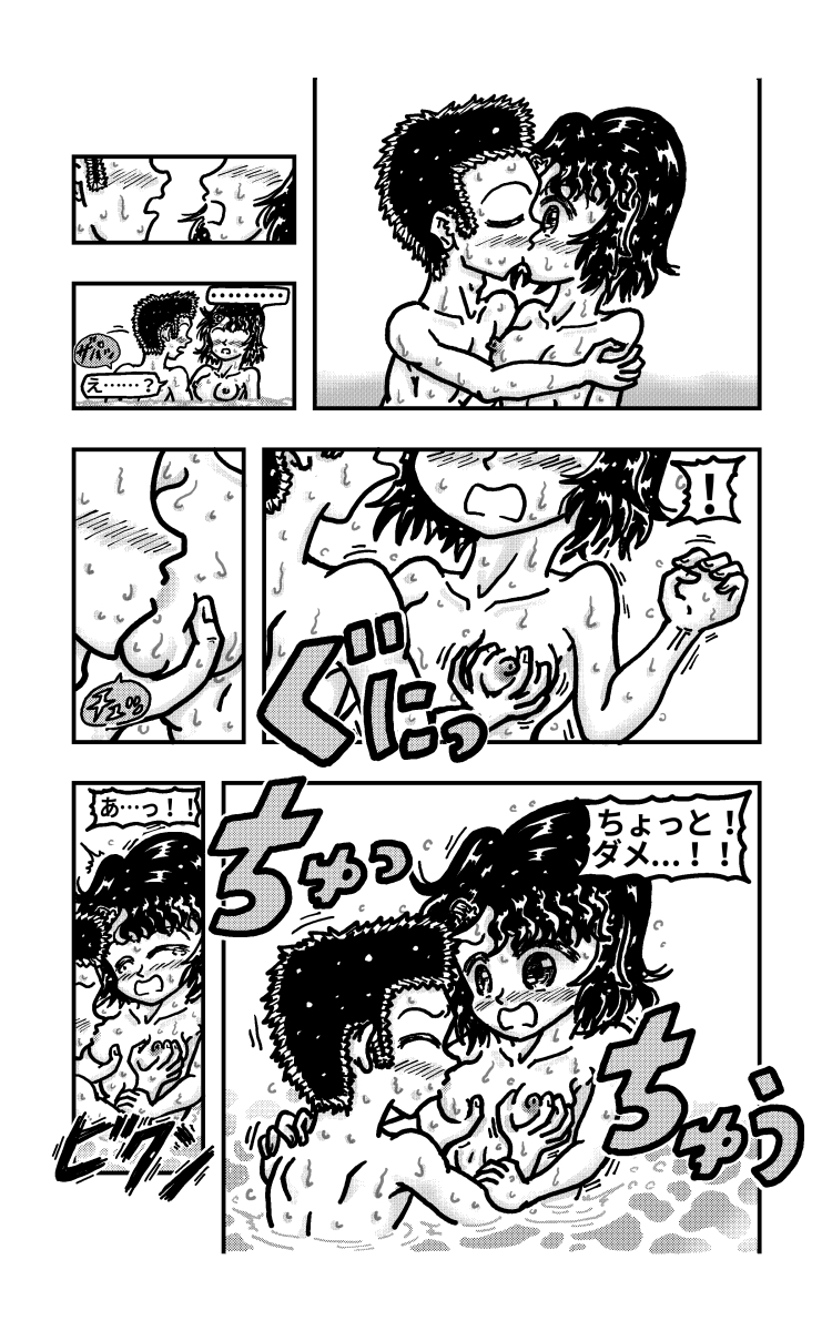 漫画「水泳部男女が裸でプールに入る話」１６ページ（日本語）